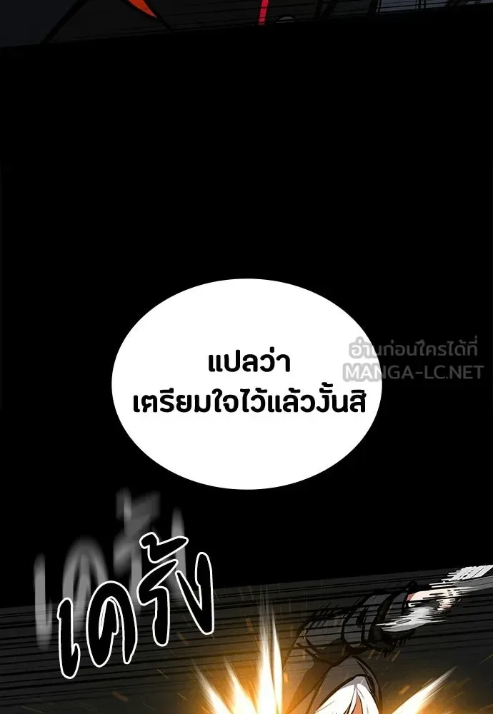 Day Walker มือสังหารพันธุ์อมตะ ตอนที่ 80 หน้า 123