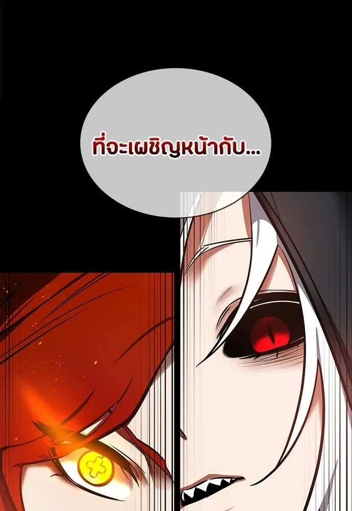 Day Walker มือสังหารพันธุ์อมตะ ตอนที่ 80 หน้า 125