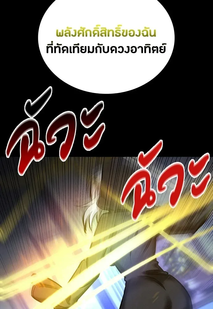 Day Walker มือสังหารพันธุ์อมตะ ตอนที่ 80 หน้า 127