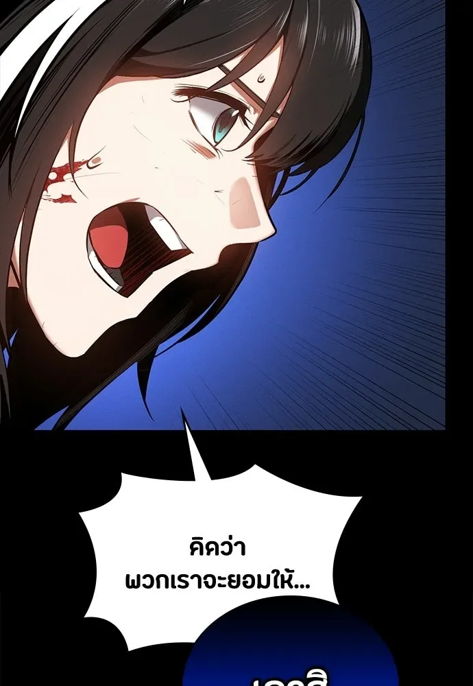 Day Walker มือสังหารพันธุ์อมตะ ตอนที่ 80 หน้า 13