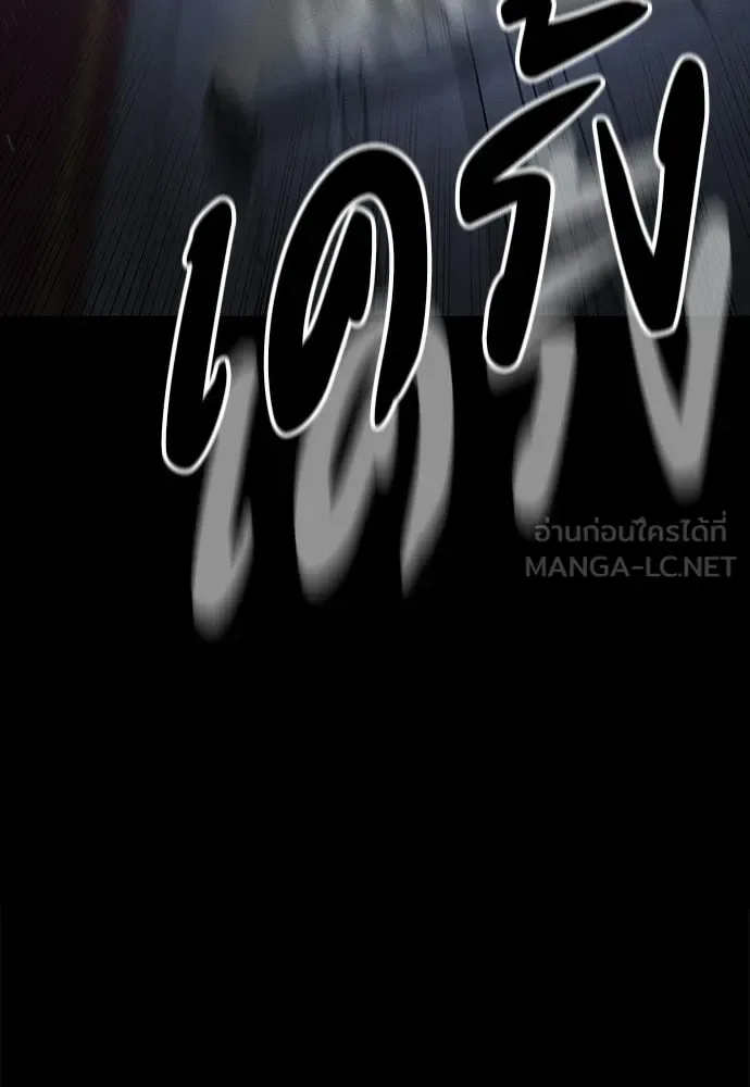 Day Walker มือสังหารพันธุ์อมตะ ตอนที่ 80 หน้า 132