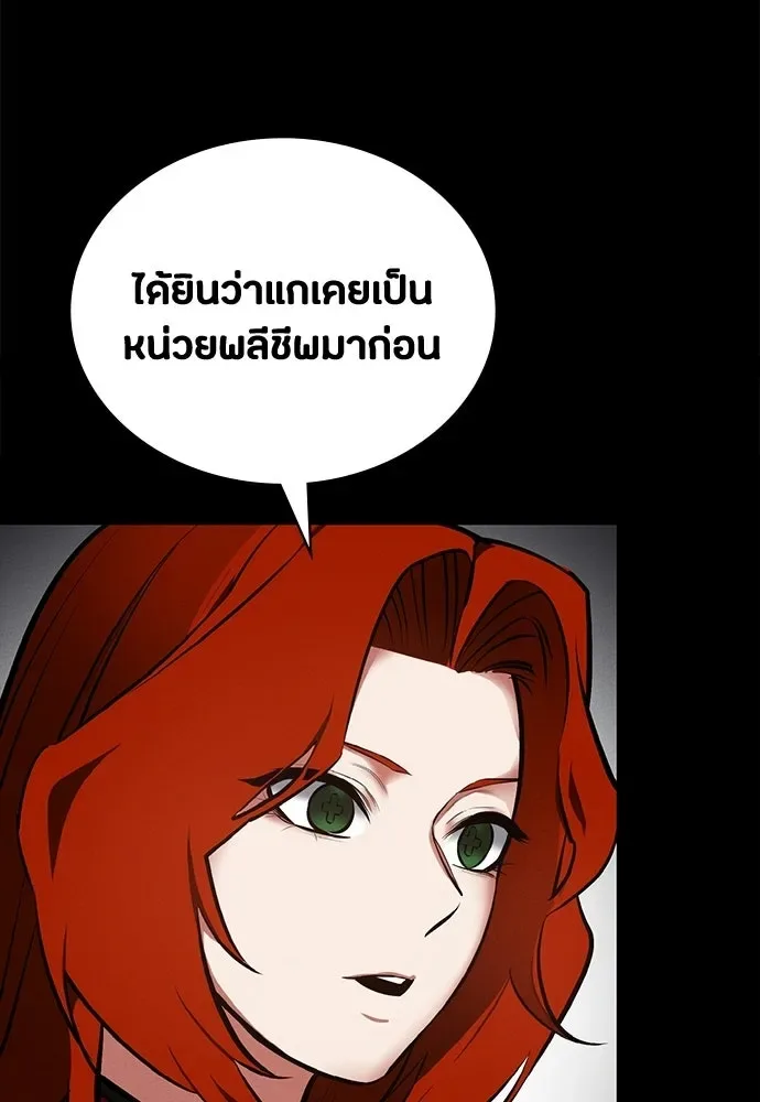 Day Walker มือสังหารพันธุ์อมตะ ตอนที่ 80 หน้า 133