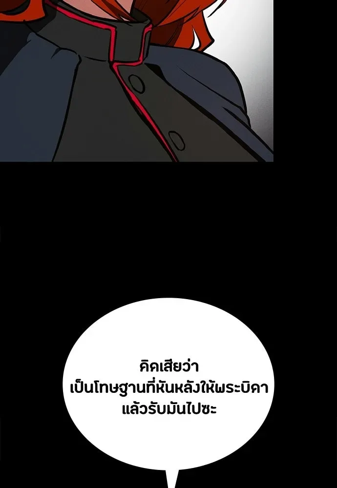 Day Walker มือสังหารพันธุ์อมตะ ตอนที่ 80 หน้า 134