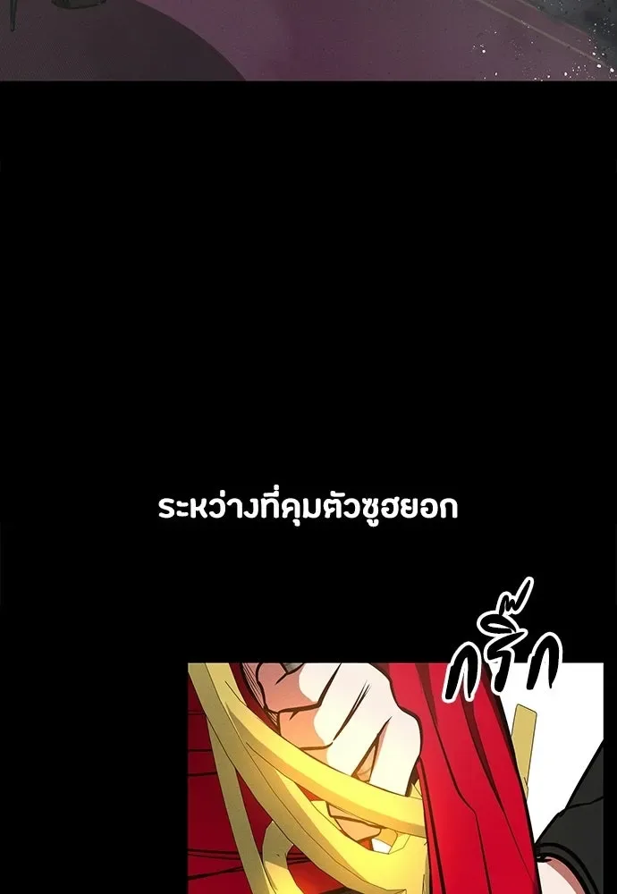 Day Walker มือสังหารพันธุ์อมตะ ตอนที่ 80 หน้า 136