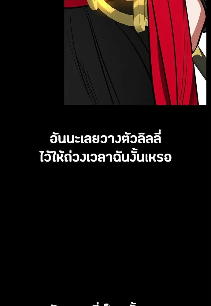 Day Walker มือสังหารพันธุ์อมตะ ตอนที่ 80 หน้า 137