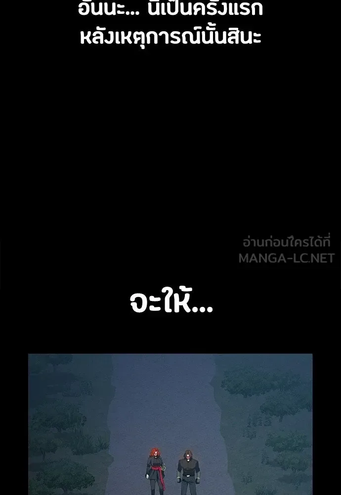 Day Walker มือสังหารพันธุ์อมตะ ตอนที่ 80 หน้า 138