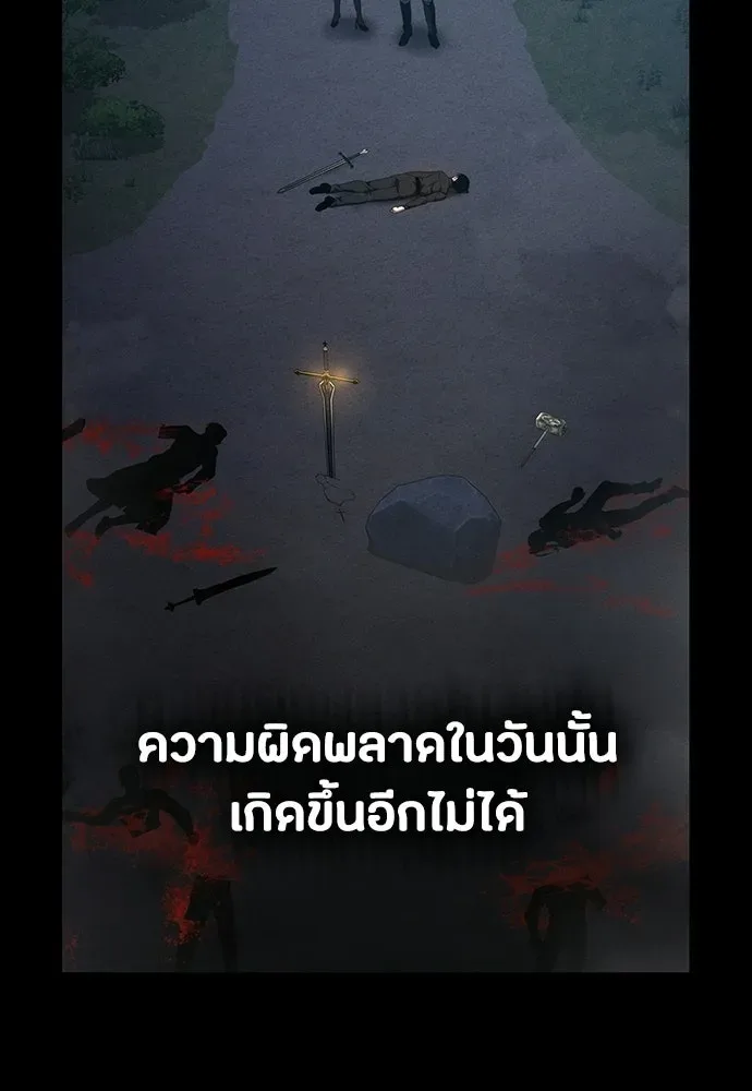 Day Walker มือสังหารพันธุ์อมตะ ตอนที่ 80 หน้า 139