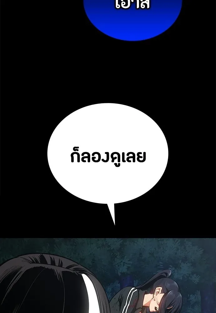 Day Walker มือสังหารพันธุ์อมตะ ตอนที่ 80 หน้า 14