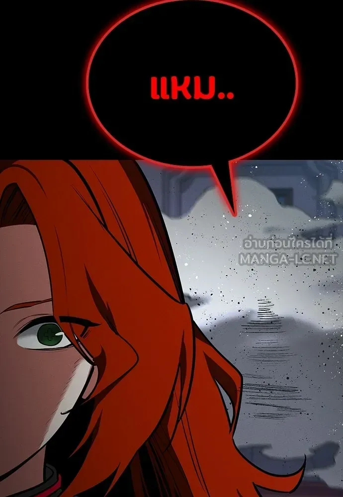 Day Walker มือสังหารพันธุ์อมตะ ตอนที่ 80 หน้า 141