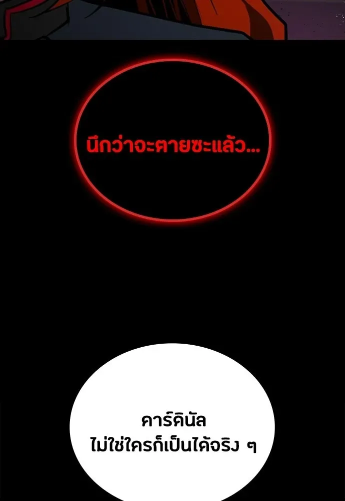 Day Walker มือสังหารพันธุ์อมตะ ตอนที่ 80 หน้า 142