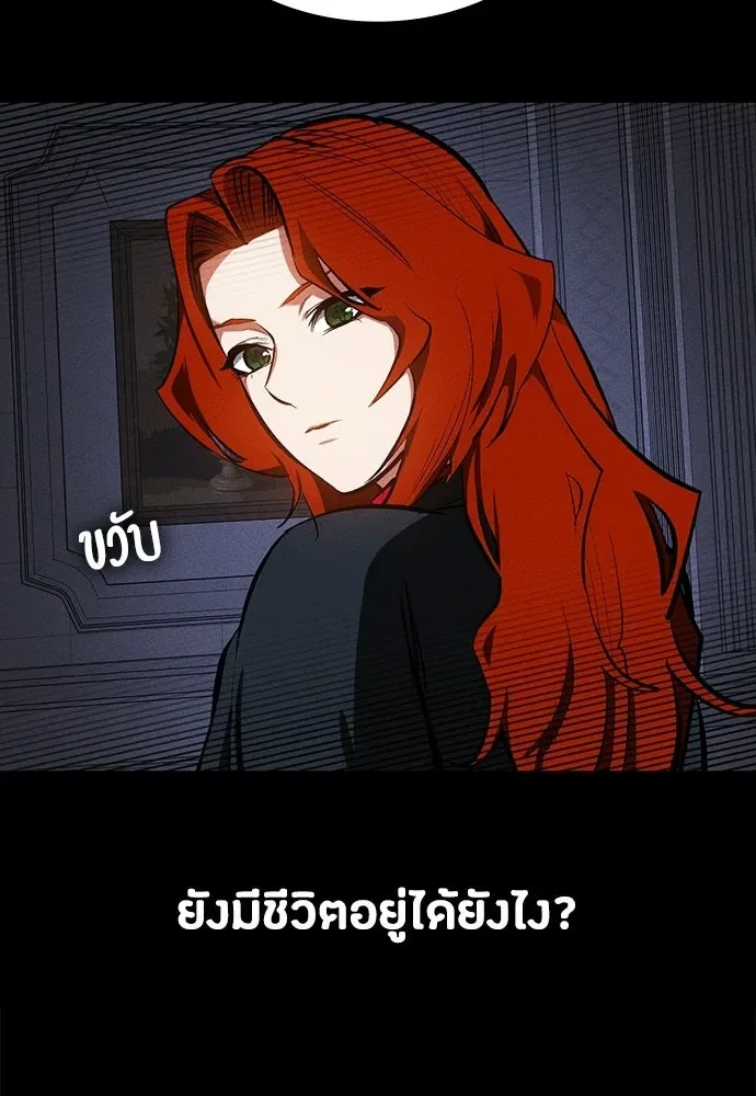 Day Walker มือสังหารพันธุ์อมตะ ตอนที่ 80 หน้า 143