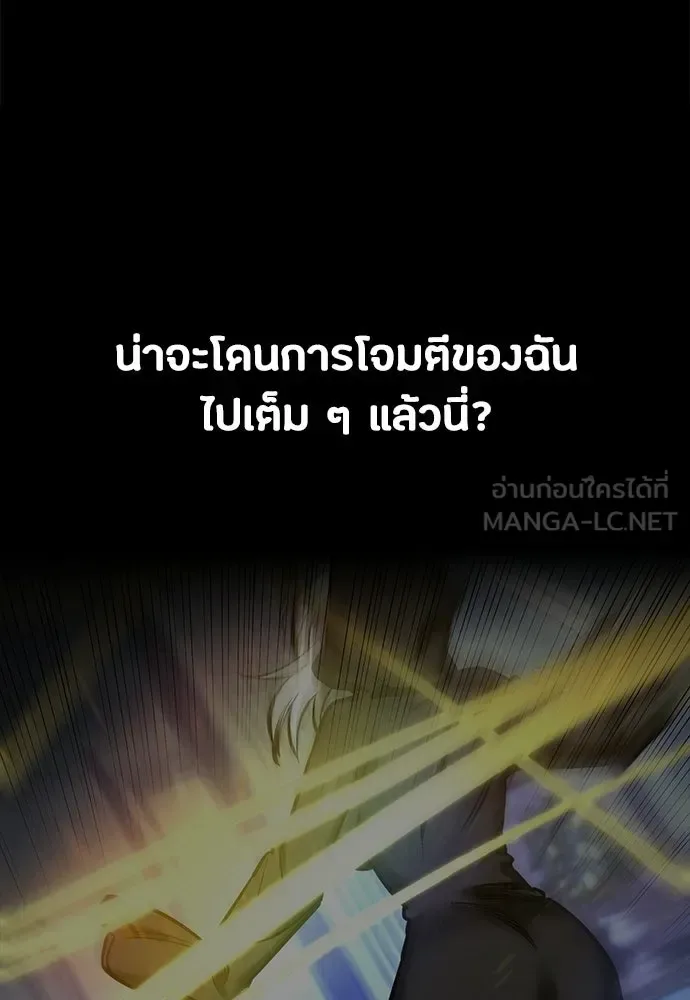 Day Walker มือสังหารพันธุ์อมตะ ตอนที่ 80 หน้า 144