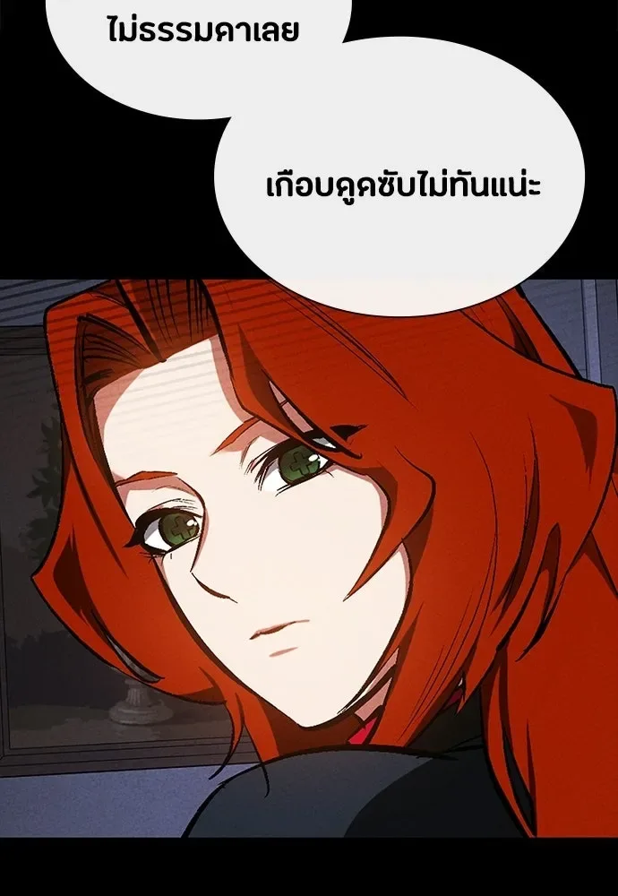 Day Walker มือสังหารพันธุ์อมตะ ตอนที่ 80 หน้า 146