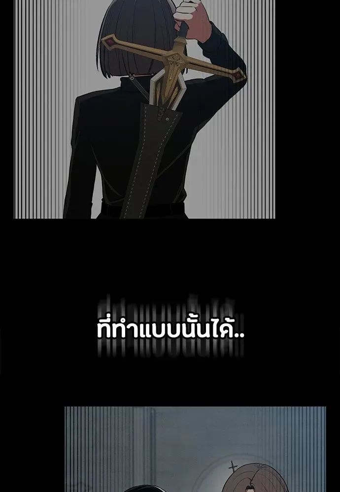 Day Walker มือสังหารพันธุ์อมตะ ตอนที่ 80 หน้า 148
