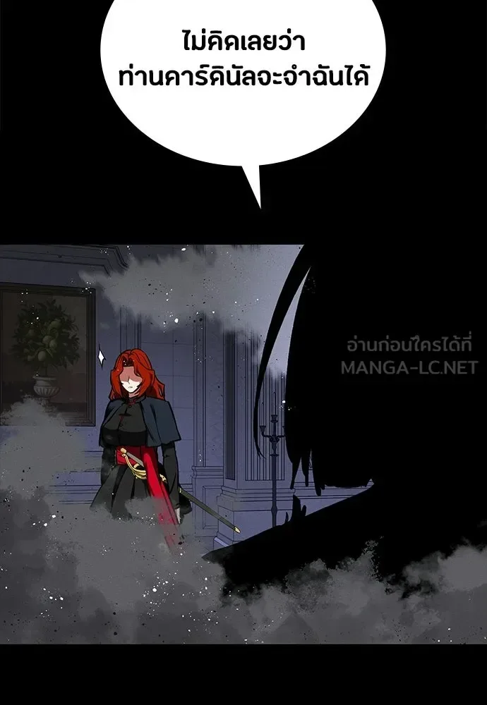 Day Walker มือสังหารพันธุ์อมตะ ตอนที่ 80 หน้า 150