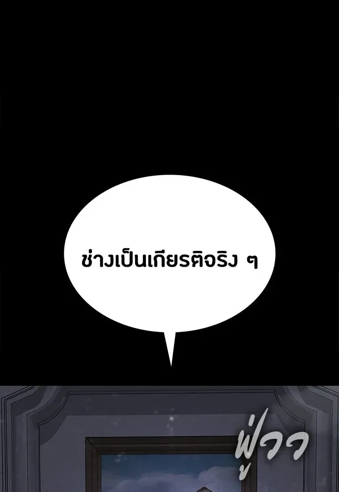 Day Walker มือสังหารพันธุ์อมตะ ตอนที่ 80 หน้า 151
