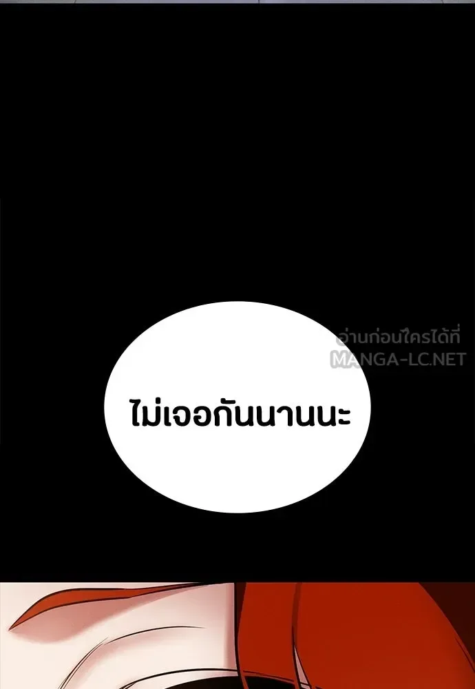 Day Walker มือสังหารพันธุ์อมตะ ตอนที่ 80 หน้า 153