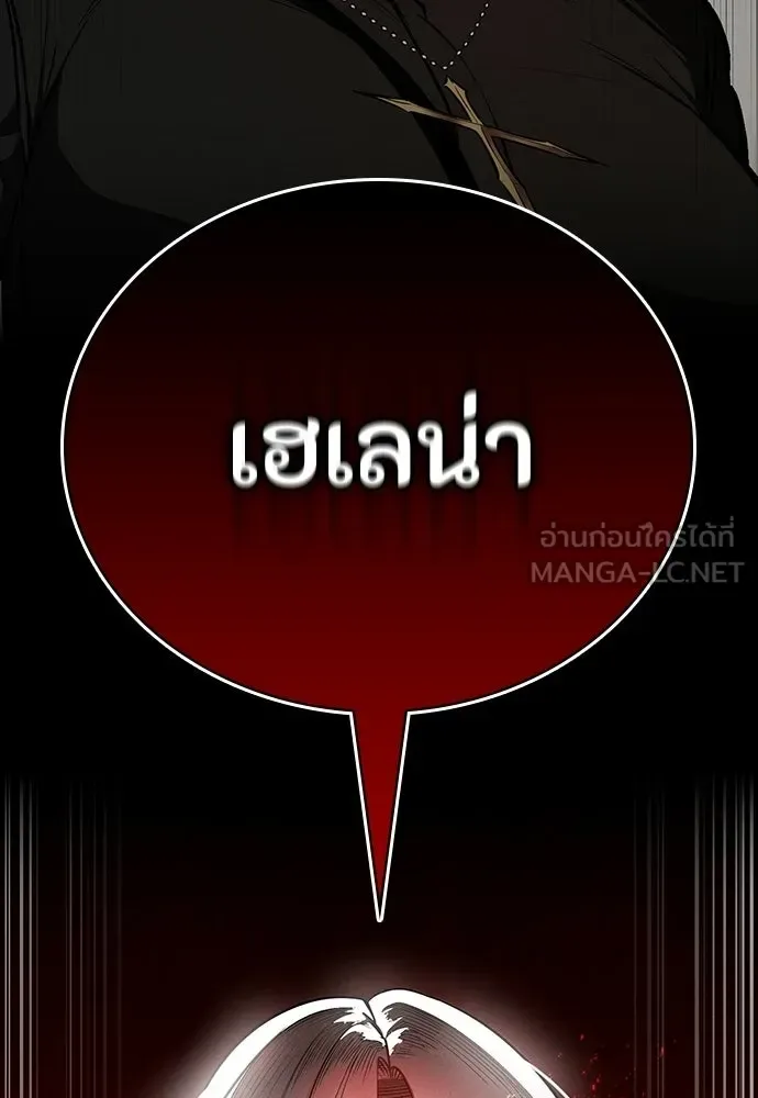 Day Walker มือสังหารพันธุ์อมตะ ตอนที่ 80 หน้า 156