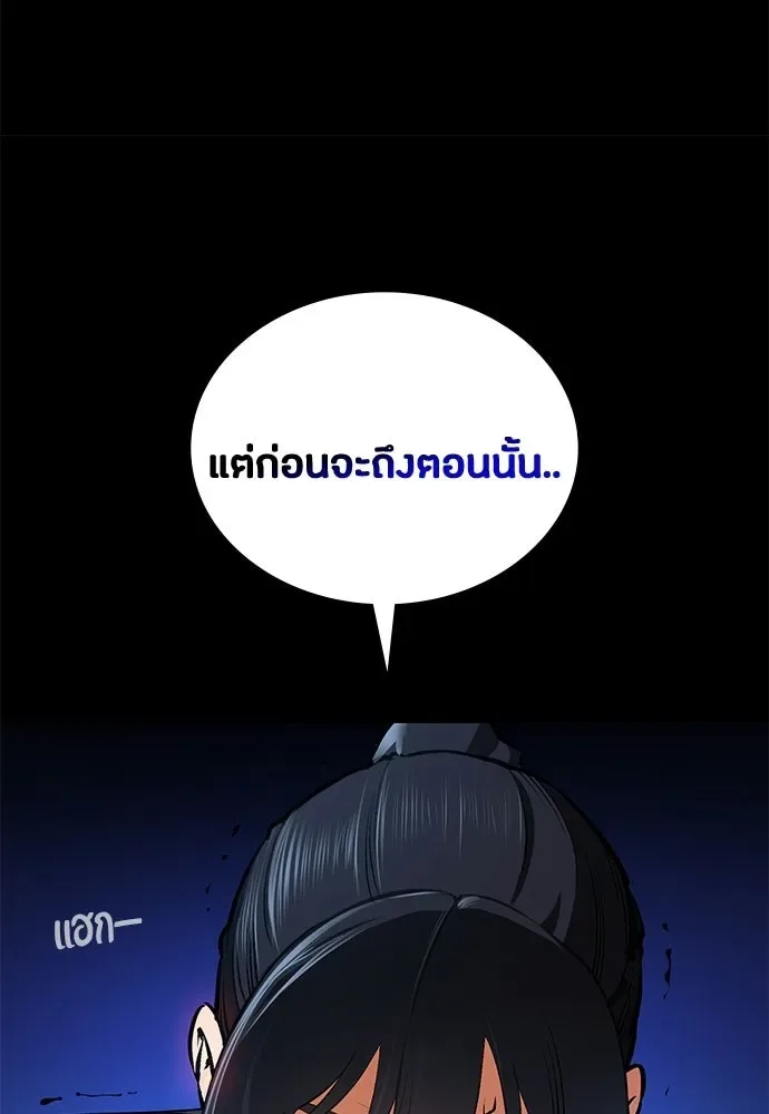Day Walker มือสังหารพันธุ์อมตะ ตอนที่ 80 หน้า 16
