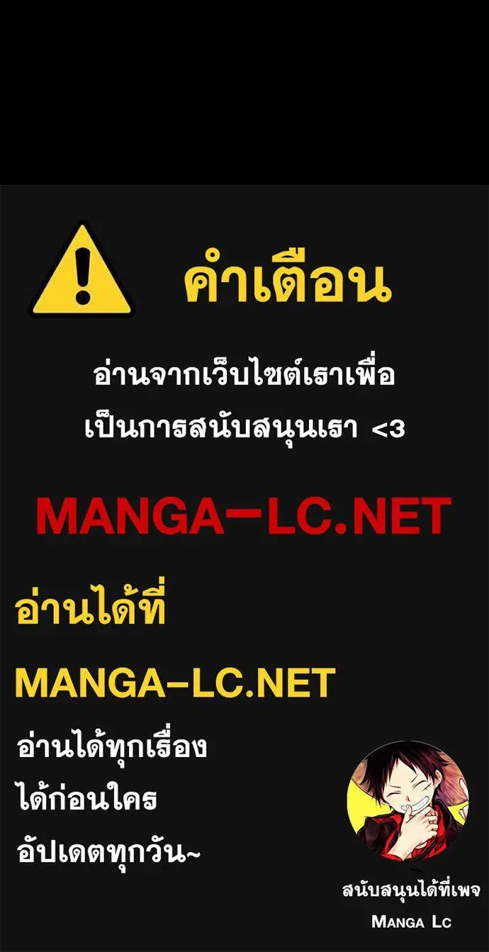 Day Walker มือสังหารพันธุ์อมตะ ตอนที่ 80 หน้า 160