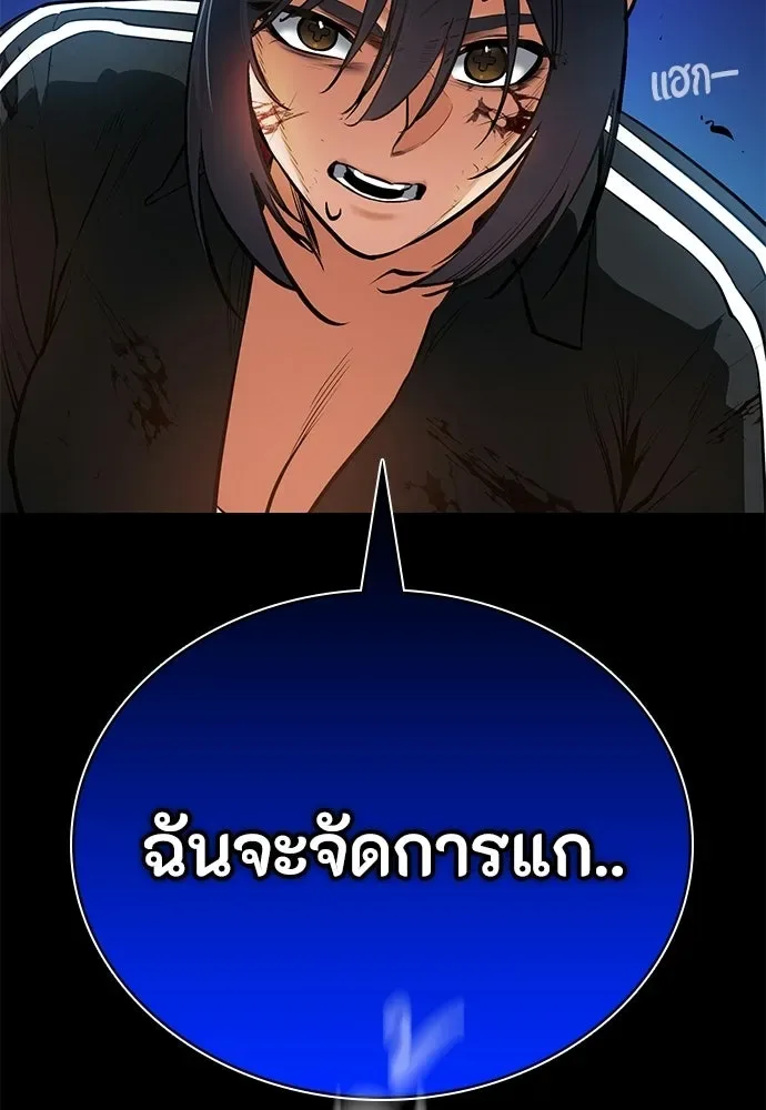 Day Walker มือสังหารพันธุ์อมตะ ตอนที่ 80 หน้า 17