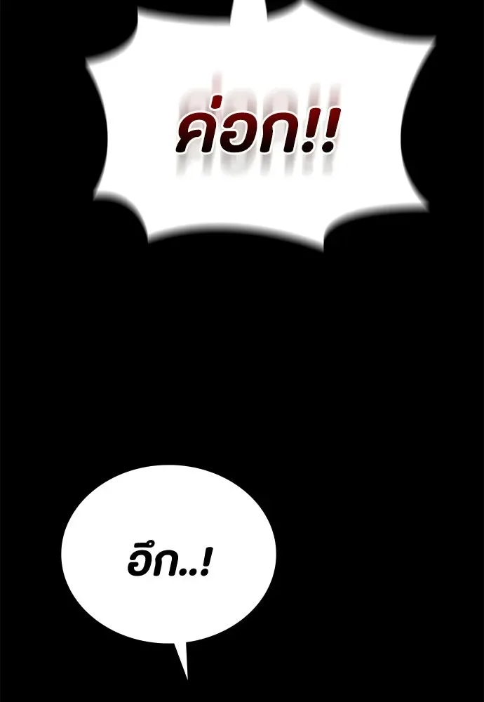 Day Walker มือสังหารพันธุ์อมตะ ตอนที่ 80 หน้า 20