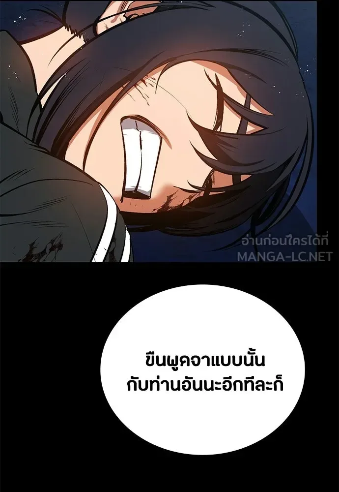 Day Walker มือสังหารพันธุ์อมตะ ตอนที่ 80 หน้า 21