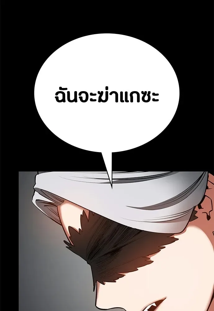 Day Walker มือสังหารพันธุ์อมตะ ตอนที่ 80 หน้า 22