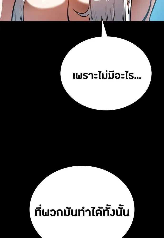Day Walker มือสังหารพันธุ์อมตะ ตอนที่ 80 หน้า 25