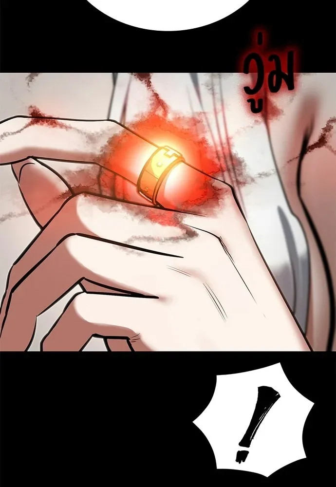 Day Walker มือสังหารพันธุ์อมตะ ตอนที่ 80 หน้า 26
