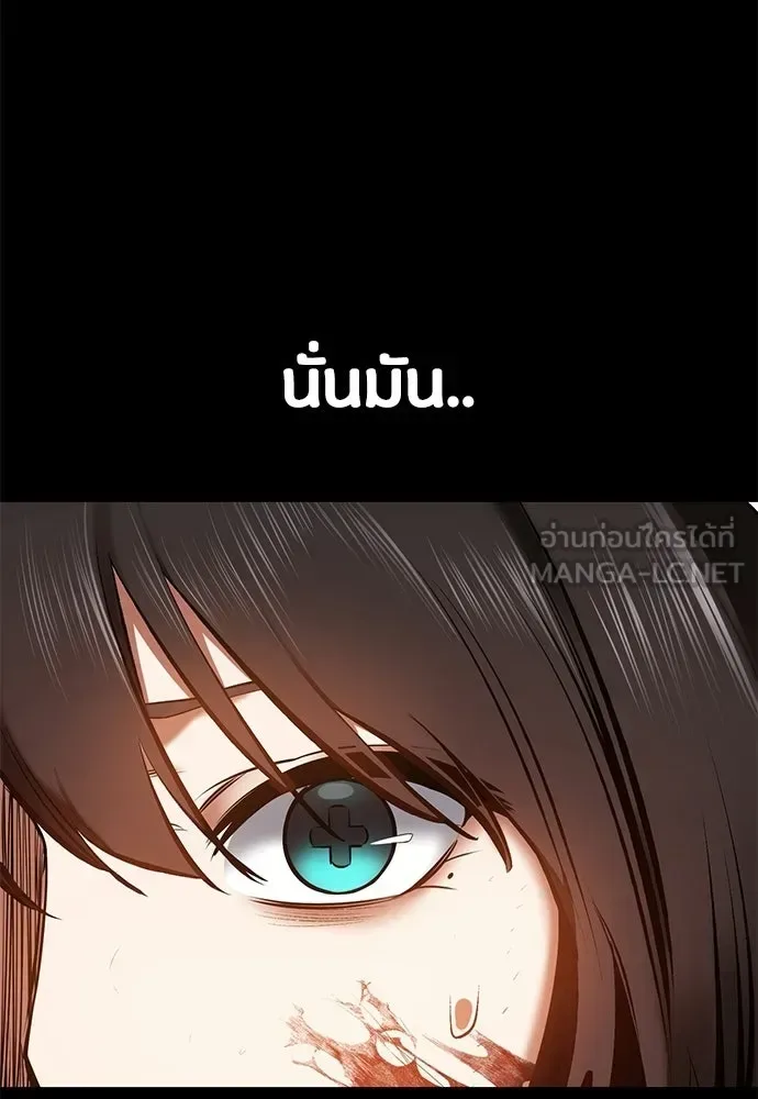 Day Walker มือสังหารพันธุ์อมตะ ตอนที่ 80 หน้า 27