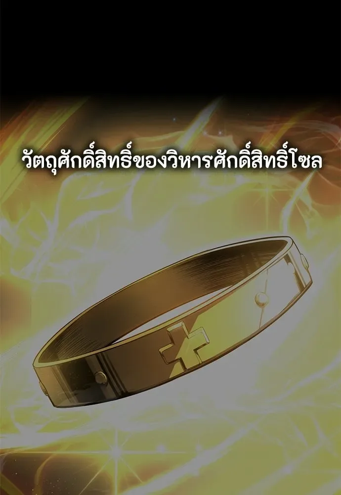 Day Walker มือสังหารพันธุ์อมตะ ตอนที่ 80 หน้า 28
