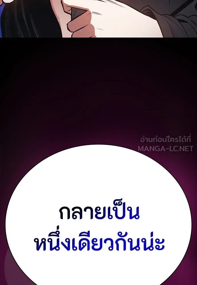 Day Walker มือสังหารพันธุ์อมตะ ตอนที่ 80 หน้า 3