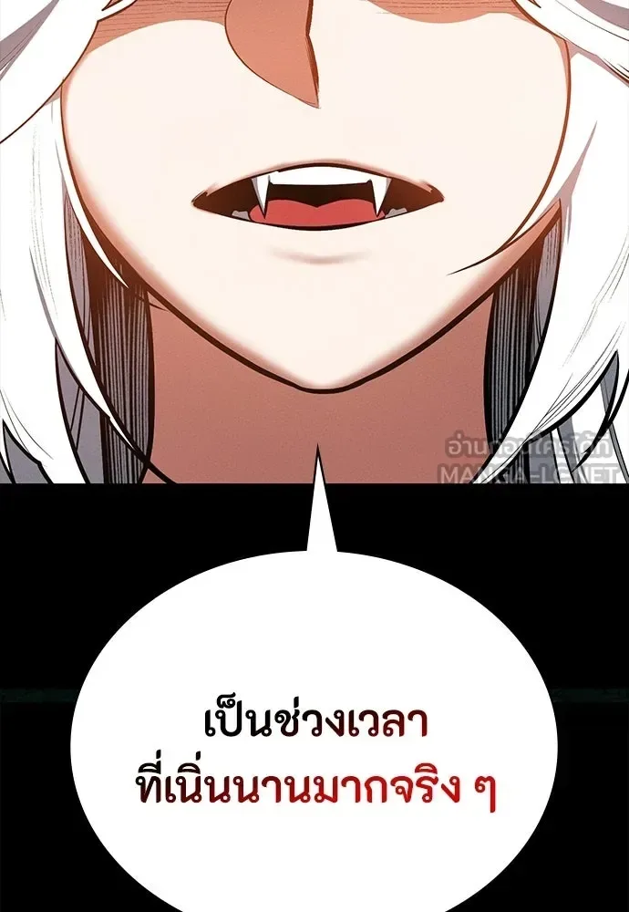 Day Walker มือสังหารพันธุ์อมตะ ตอนที่ 80 หน้า 30