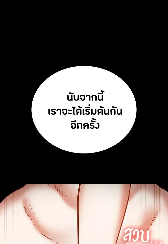 Day Walker มือสังหารพันธุ์อมตะ ตอนที่ 80 หน้า 32