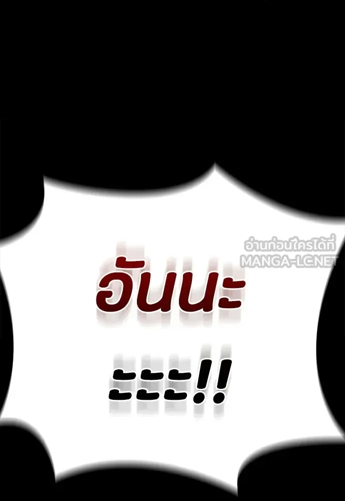 Day Walker มือสังหารพันธุ์อมตะ ตอนที่ 80 หน้า 39