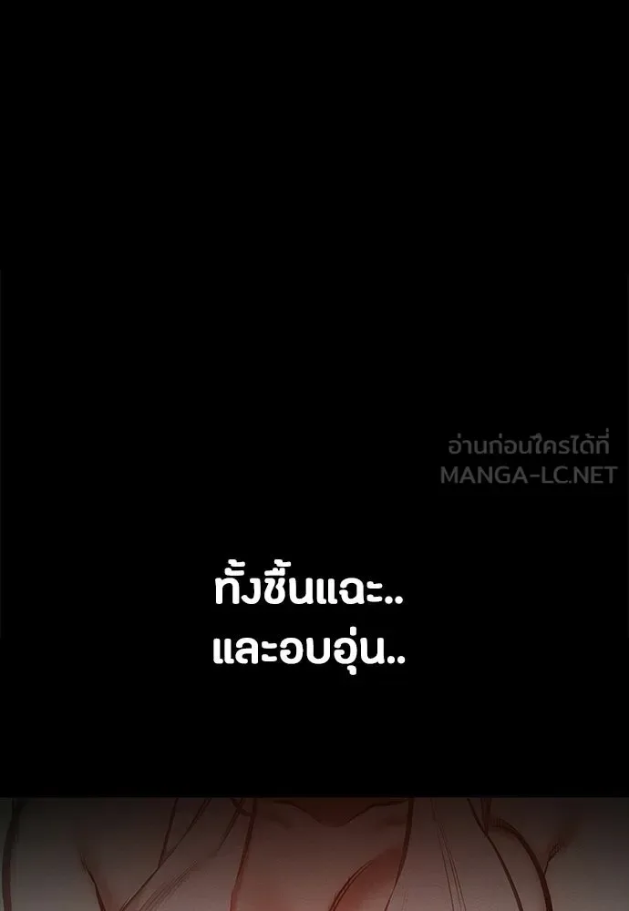 Day Walker มือสังหารพันธุ์อมตะ ตอนที่ 80 หน้า 42