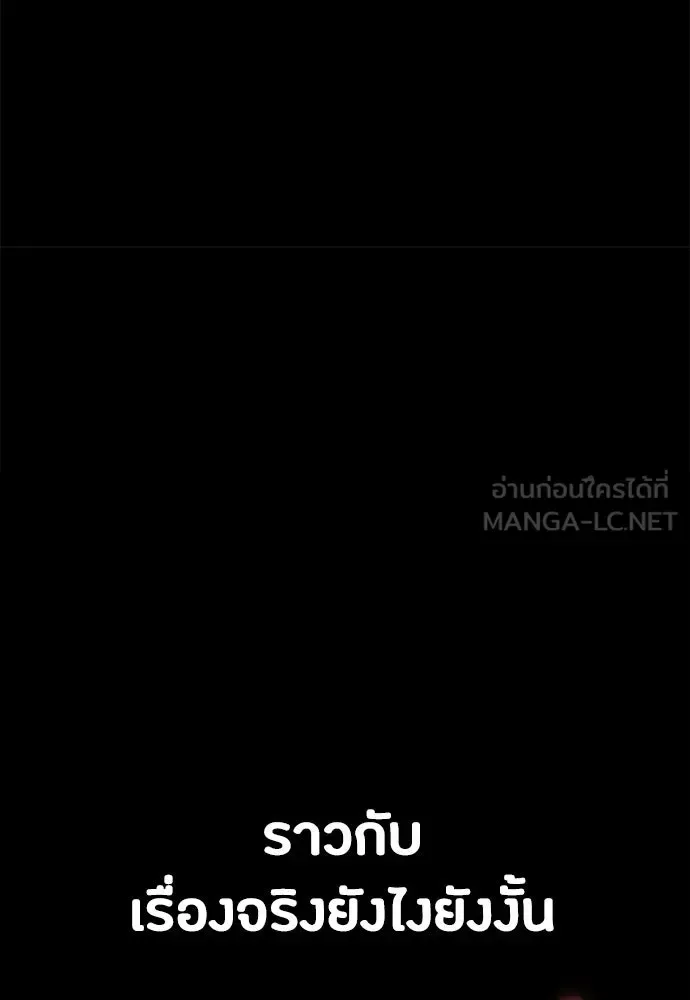 Day Walker มือสังหารพันธุ์อมตะ ตอนที่ 80 หน้า 45