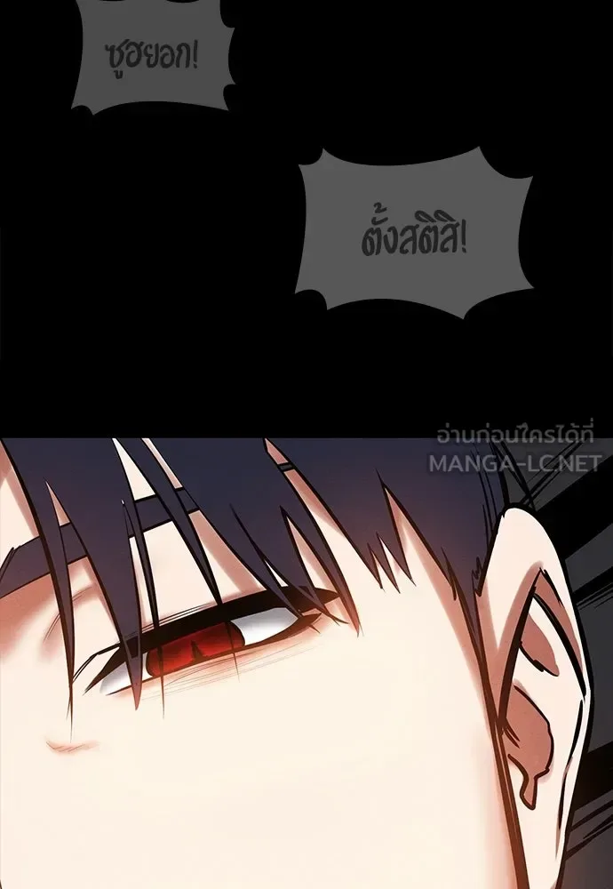 Day Walker มือสังหารพันธุ์อมตะ ตอนที่ 80 หน้า 48