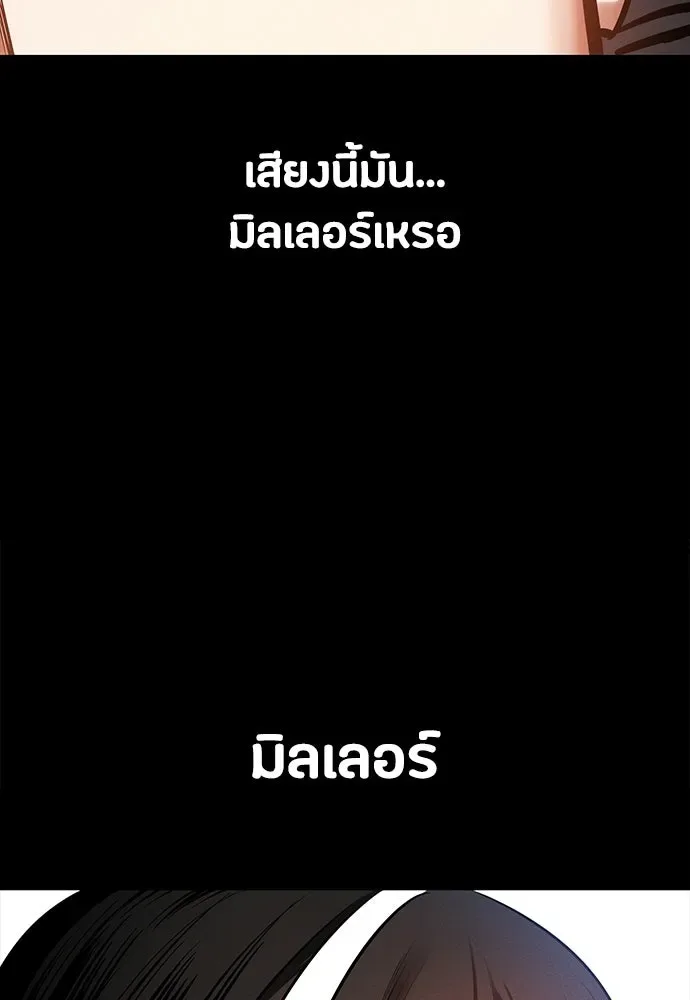 Day Walker มือสังหารพันธุ์อมตะ ตอนที่ 80 หน้า 49