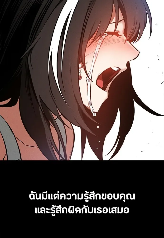 Day Walker มือสังหารพันธุ์อมตะ ตอนที่ 80 หน้า 50