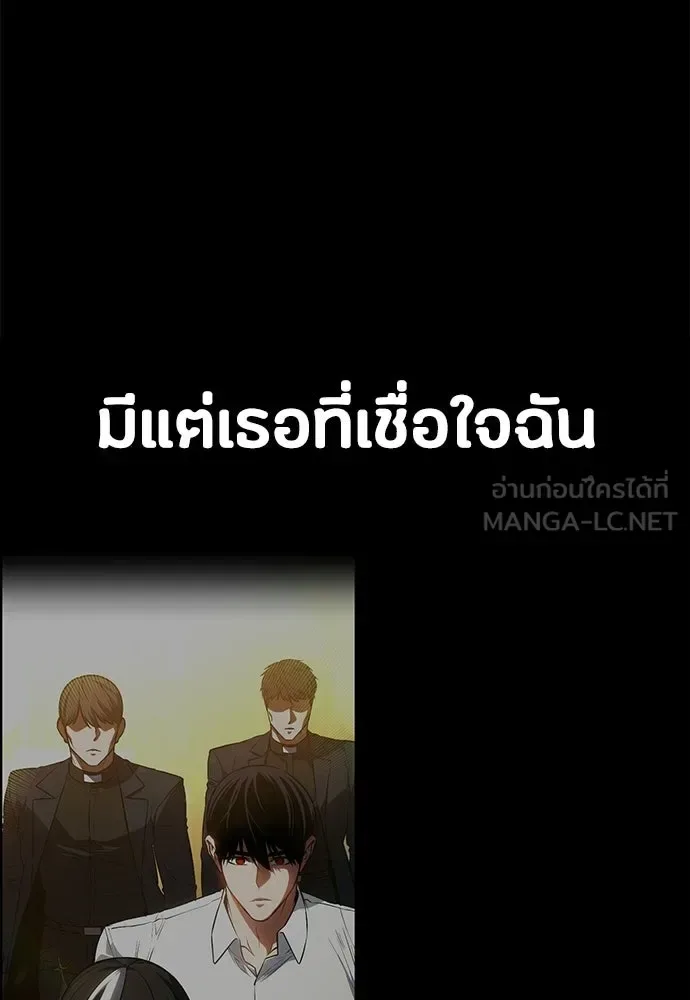 Day Walker มือสังหารพันธุ์อมตะ ตอนที่ 80 หน้า 51