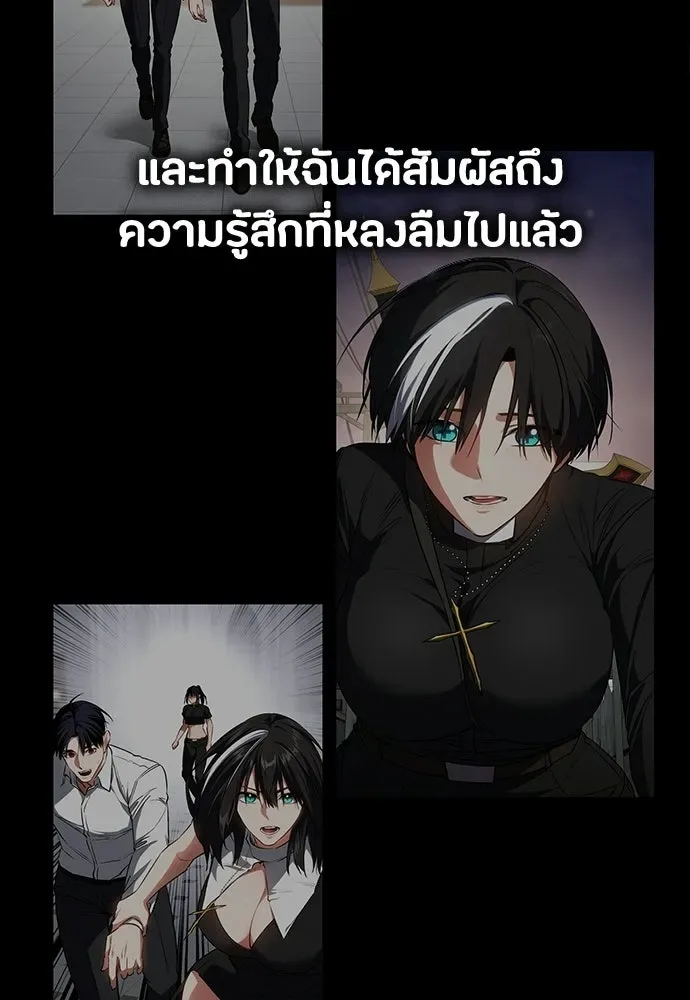 Day Walker มือสังหารพันธุ์อมตะ ตอนที่ 80 หน้า 53