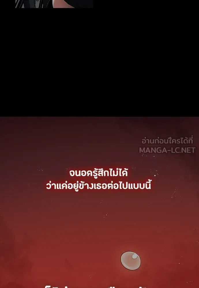 Day Walker มือสังหารพันธุ์อมตะ ตอนที่ 80 หน้า 54