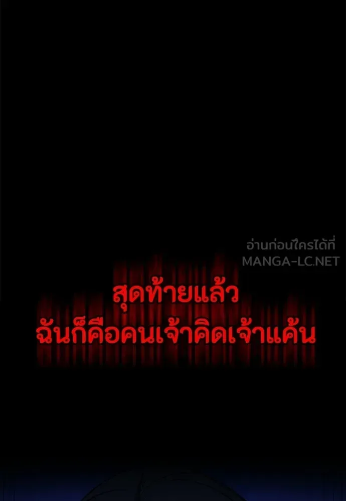 Day Walker มือสังหารพันธุ์อมตะ ตอนที่ 80 หน้า 57