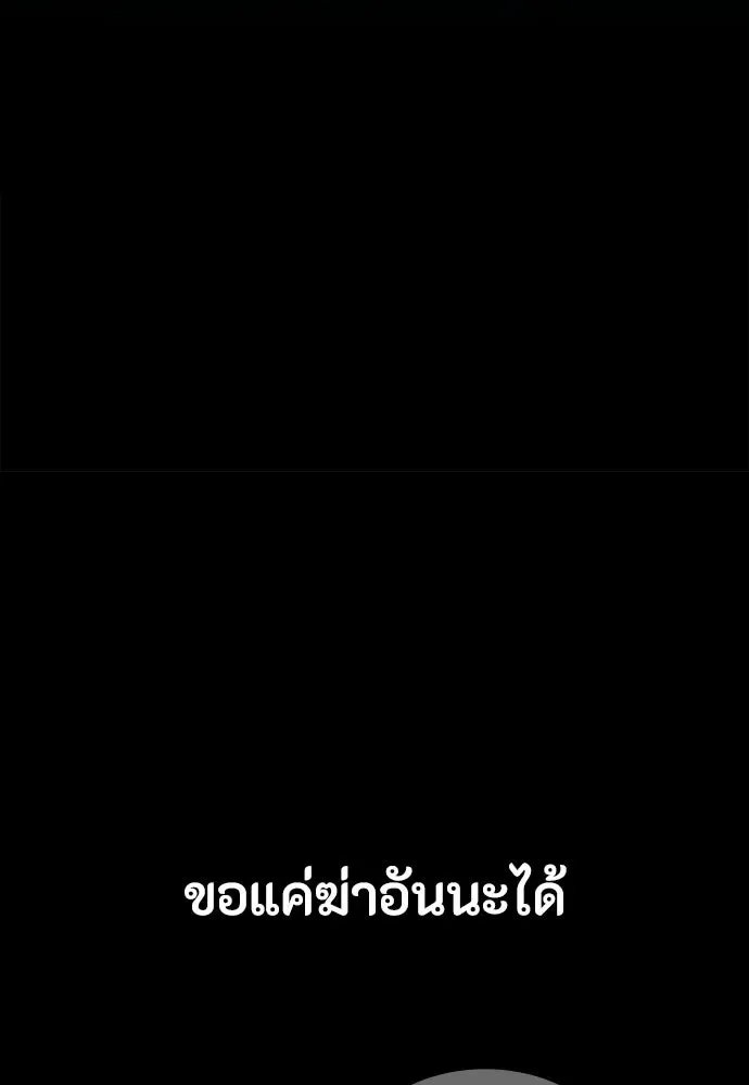 Day Walker มือสังหารพันธุ์อมตะ ตอนที่ 80 หน้า 59