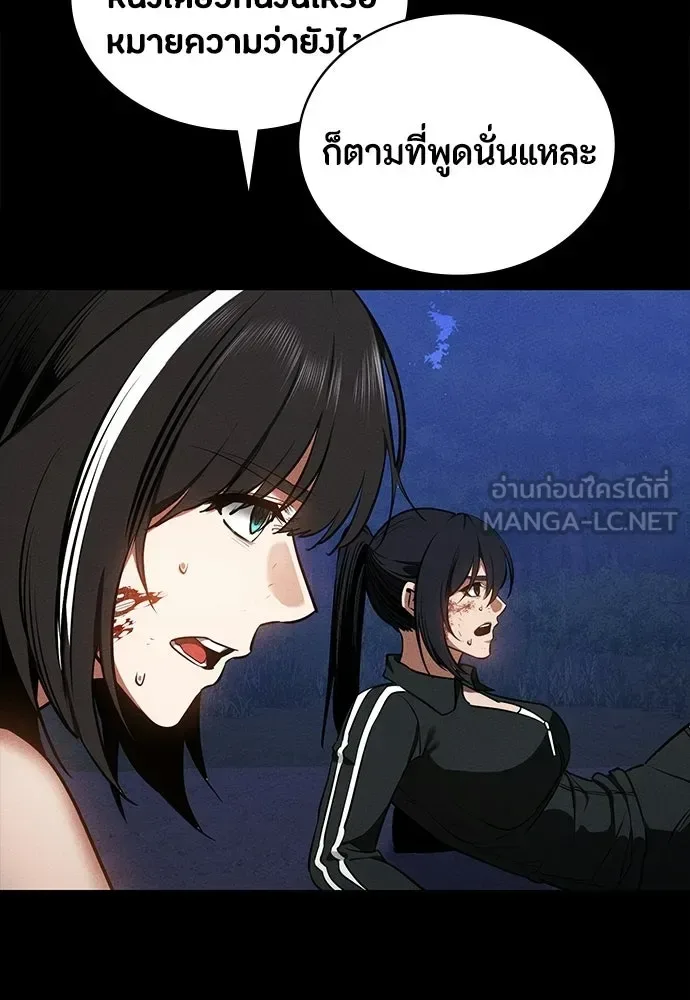 Day Walker มือสังหารพันธุ์อมตะ ตอนที่ 80 หน้า 6
