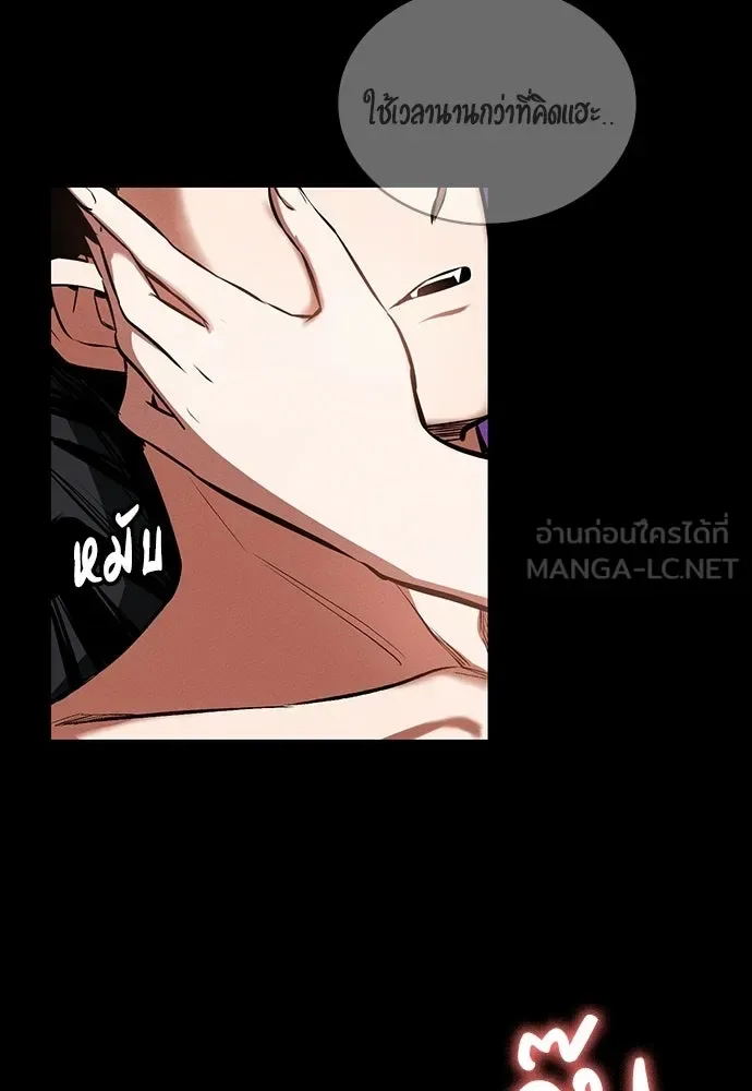 Day Walker มือสังหารพันธุ์อมตะ ตอนที่ 80 หน้า 60