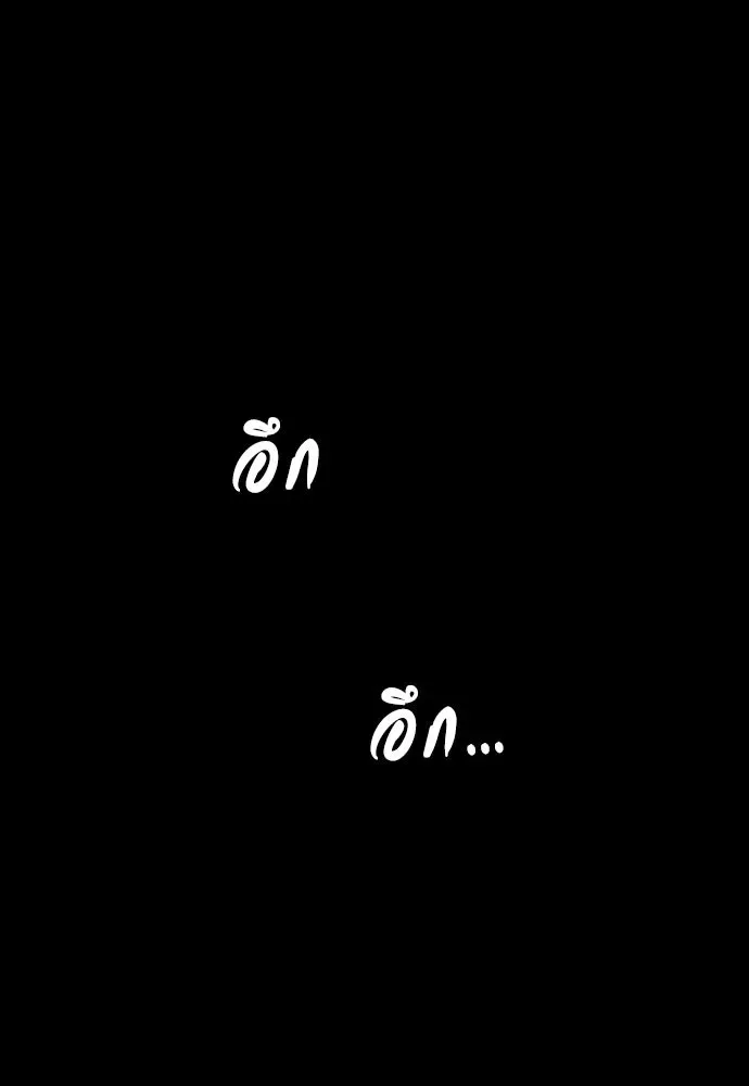 Day Walker มือสังหารพันธุ์อมตะ ตอนที่ 80 หน้า 62
