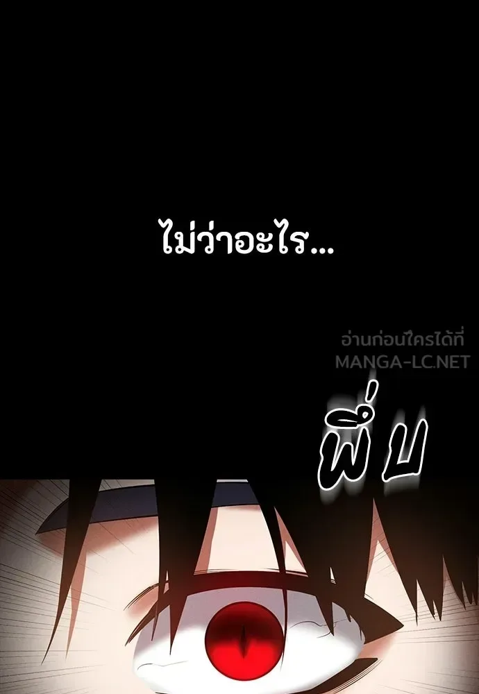 Day Walker มือสังหารพันธุ์อมตะ ตอนที่ 80 หน้า 63
